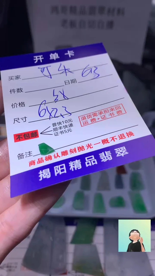 定制翡翠未镶嵌翡翠边角料