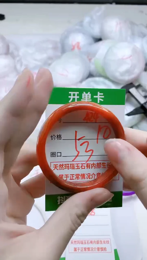 【闪购商品】玛瑙/玉髓手镯未镶嵌424
