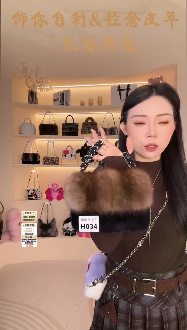水貂毛【闪购商品】女包H034