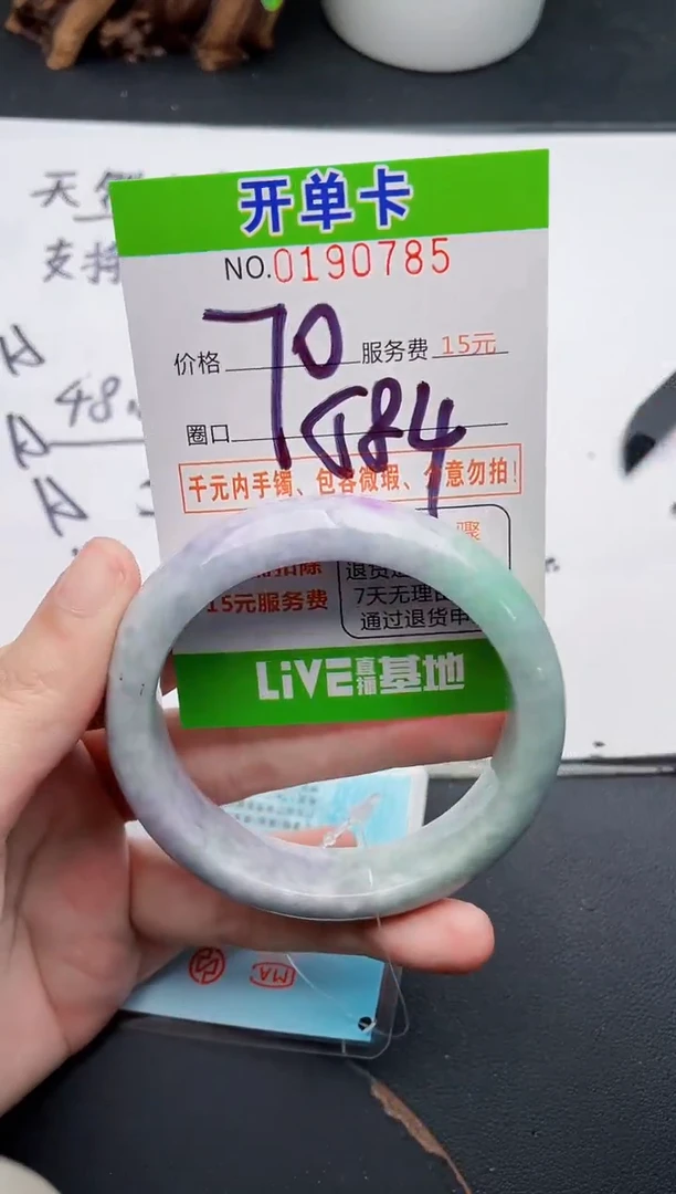未镶嵌手镯翡翠85天然翡翠A货