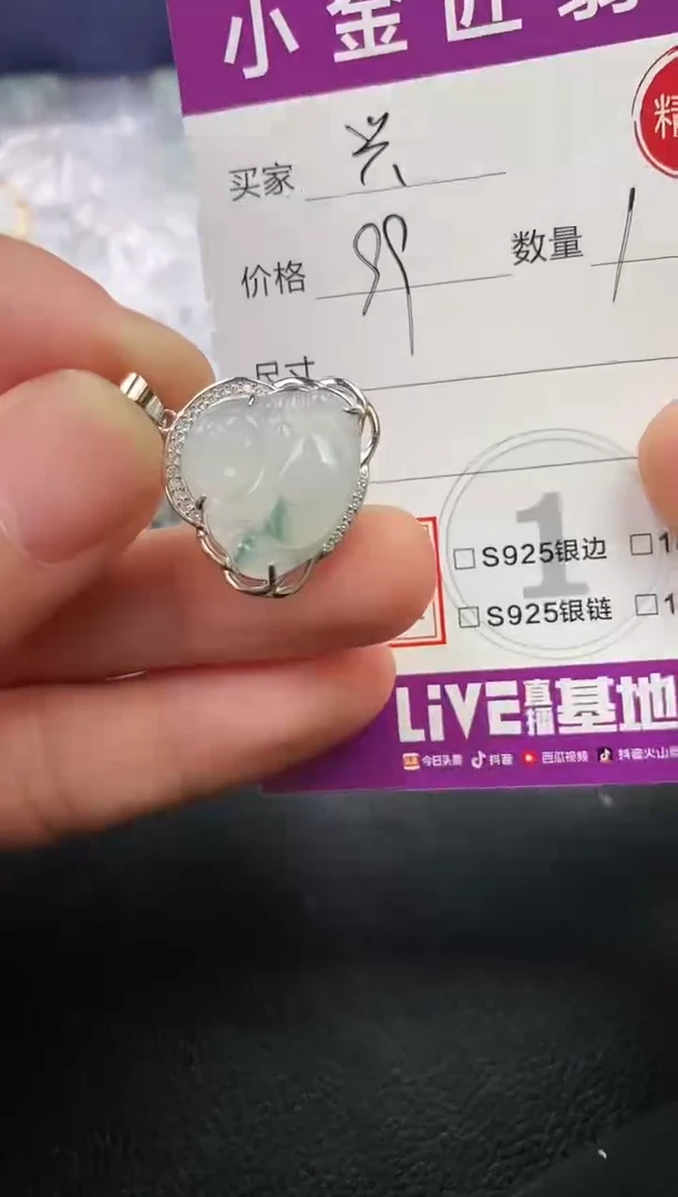 颈饰银S925镶嵌翡翠兴*挂件