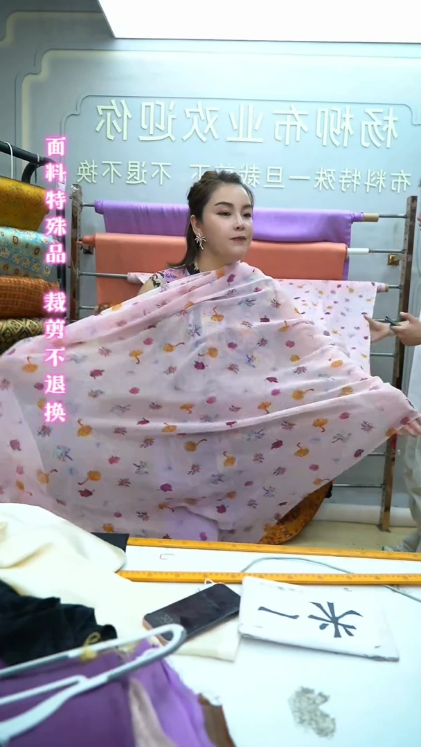 无纺布23号粉色小花真丝乔琪3米