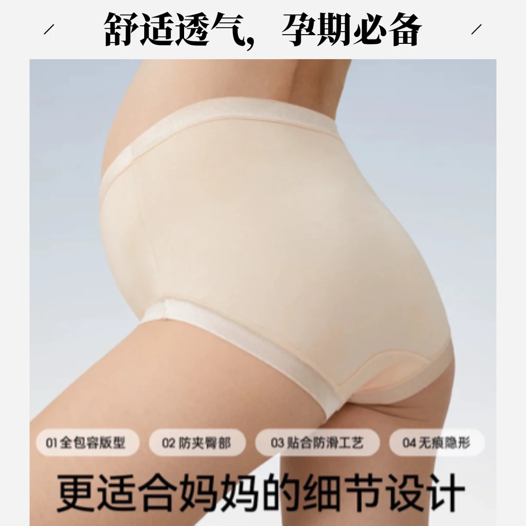 熙 孕妇内裤莫代尔棉柔软中高腰护肚