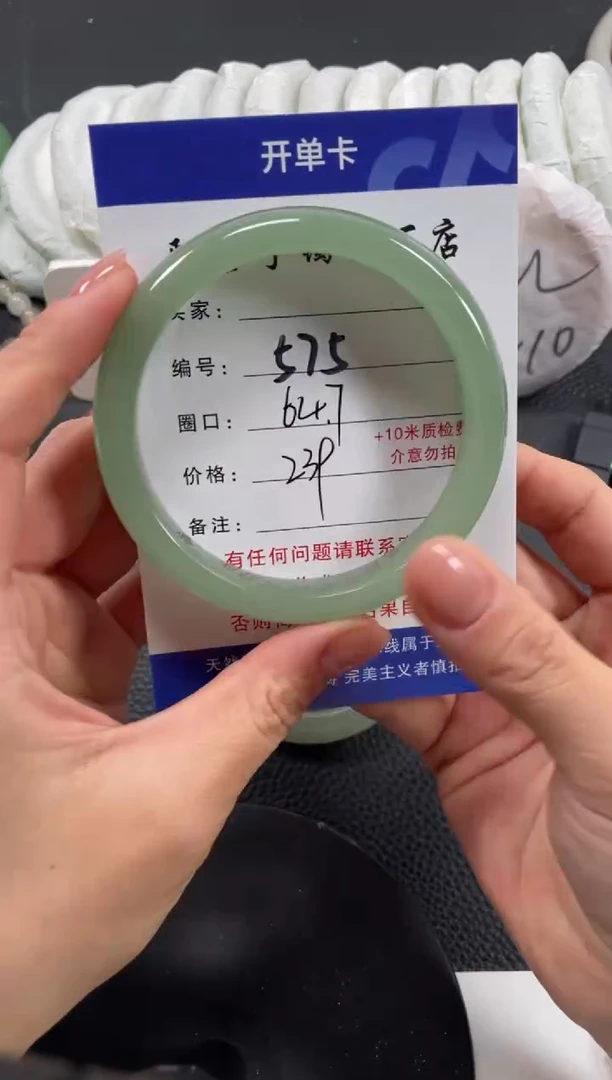 【闪购商品】石英质玉手镯未镶嵌64.7