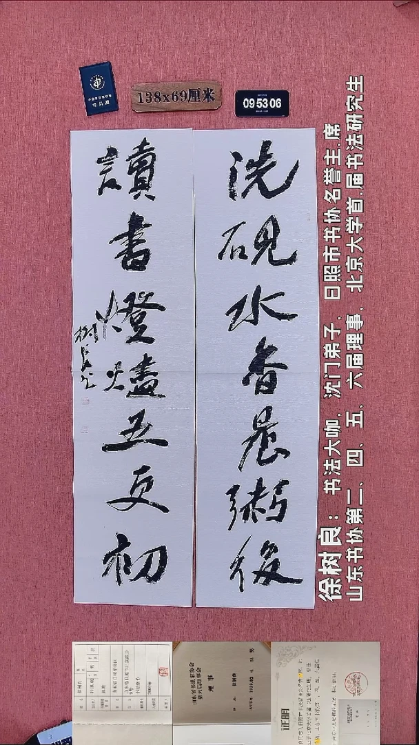 书法20         徐老师书法作品