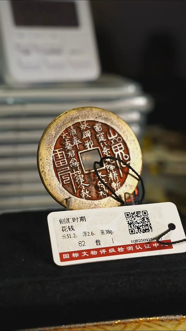 铜从**涯花钱-----8208
