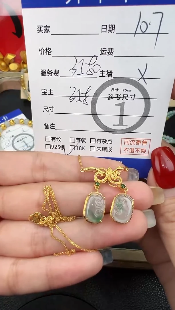 套链18K金镶嵌翡翠有**味套链-0526