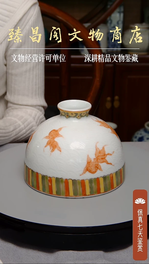 碗釉上彩金玉满堂太白尊#317#