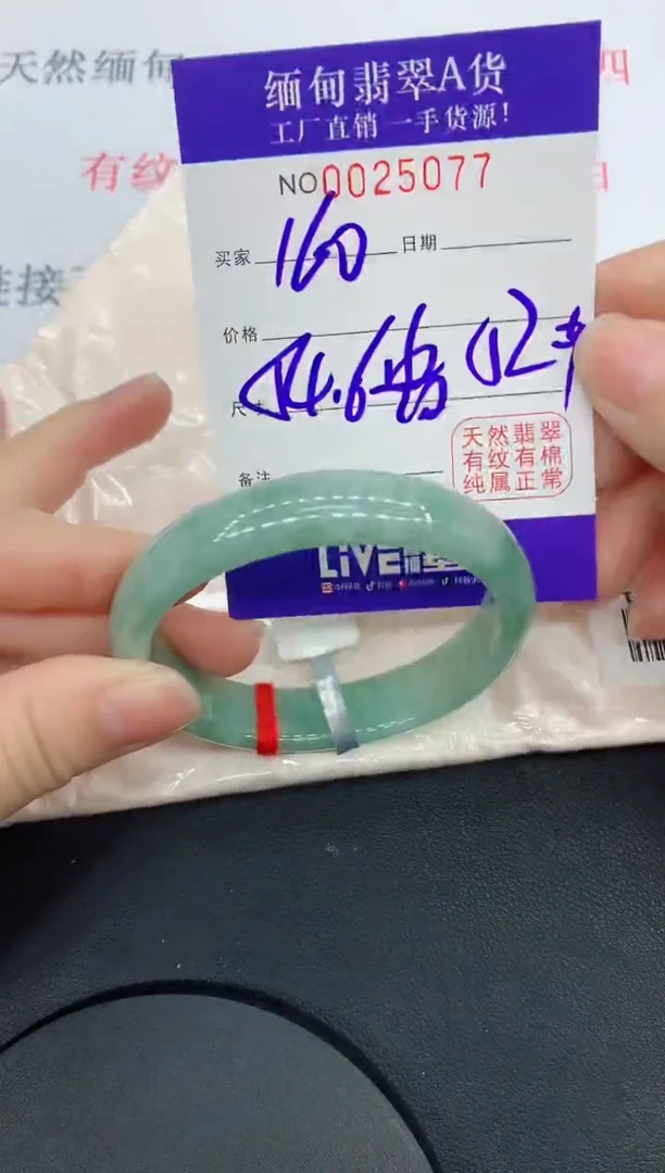 未镶嵌手镯翡翠5077缅甸翡翠手镯
