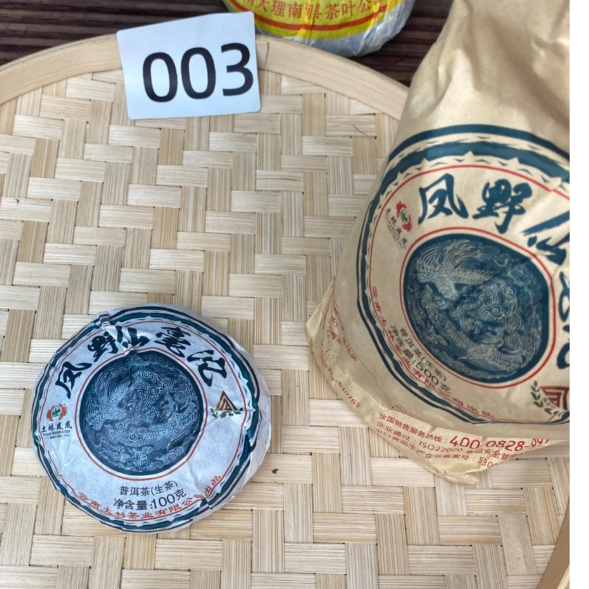 2024年 凤野仙毫沱 普洱生茶 沱茶100克*2 7月10日【003号】