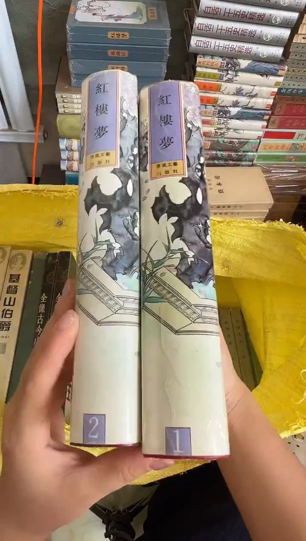 红楼梦春分文艺 正版库存书702