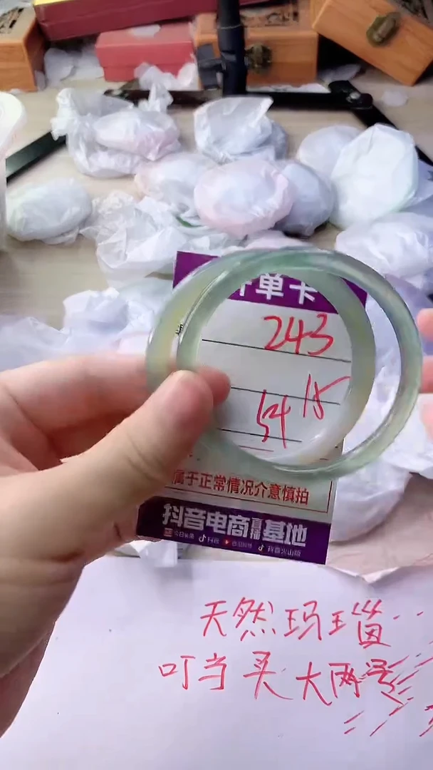 手镯玛瑙/玉髓未镶嵌243