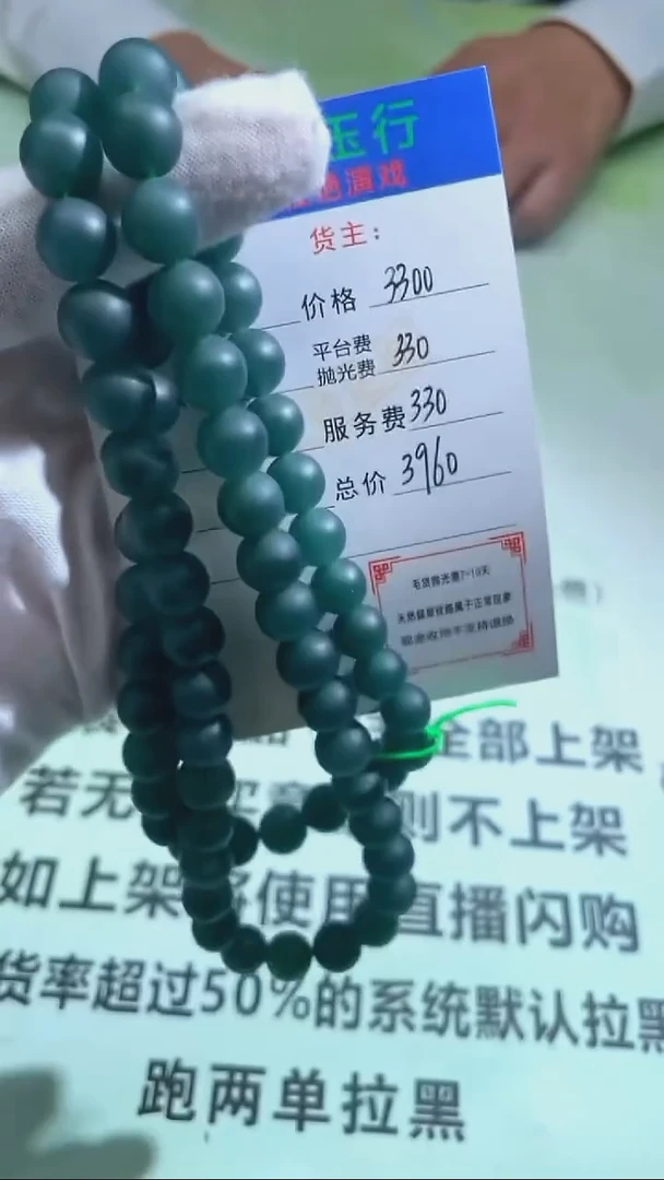 未镶嵌定制翡翠胡****~-毛货-不退不换-