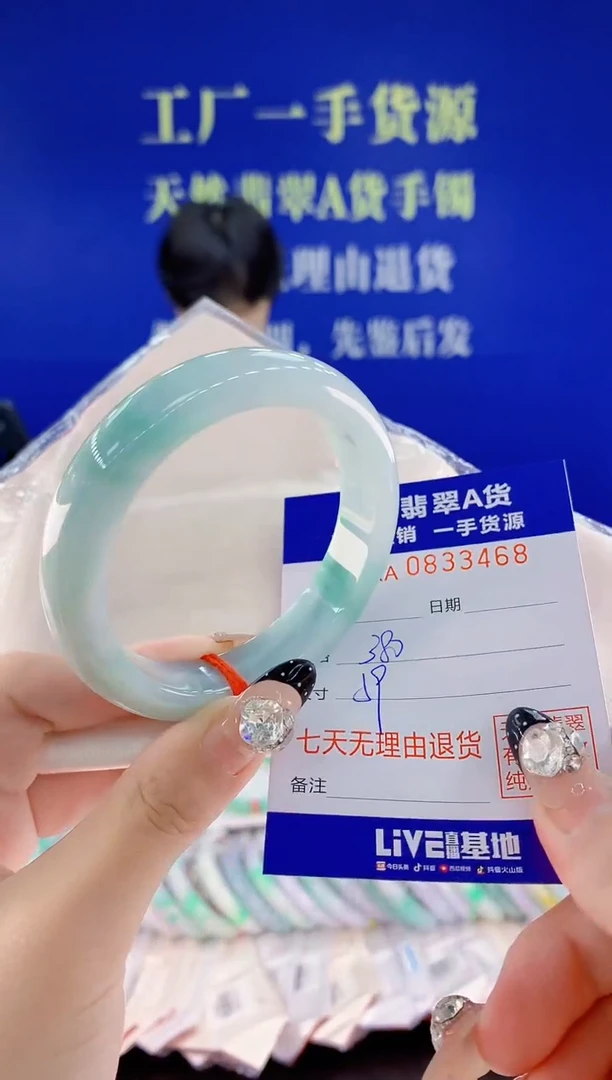 未镶嵌手镯翡翠68天然翡翠A货