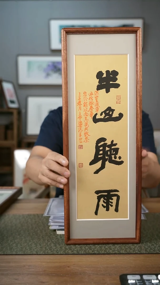 书法手书/绘同款作品-协会会员老师