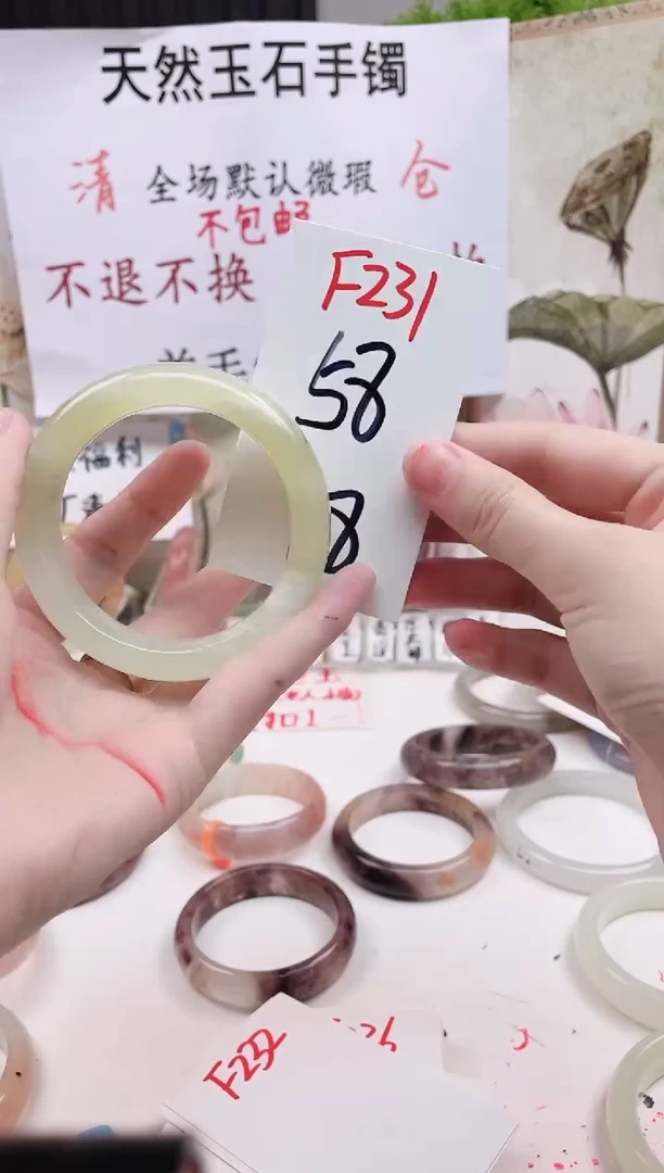 石英质玉手镯未镶嵌F231