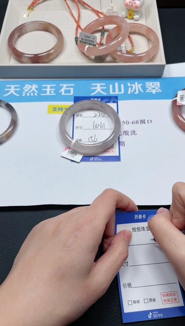 未镶嵌手镯石英质玉220-60+