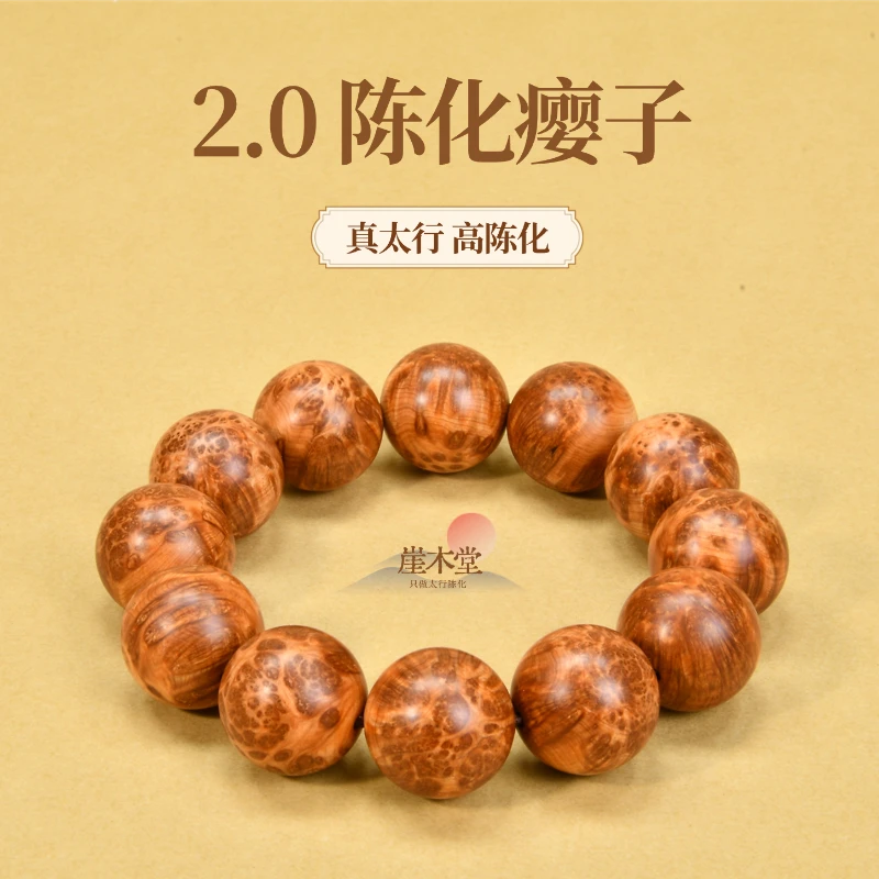 太行崖柏收藏级陈化满瘿子瘤