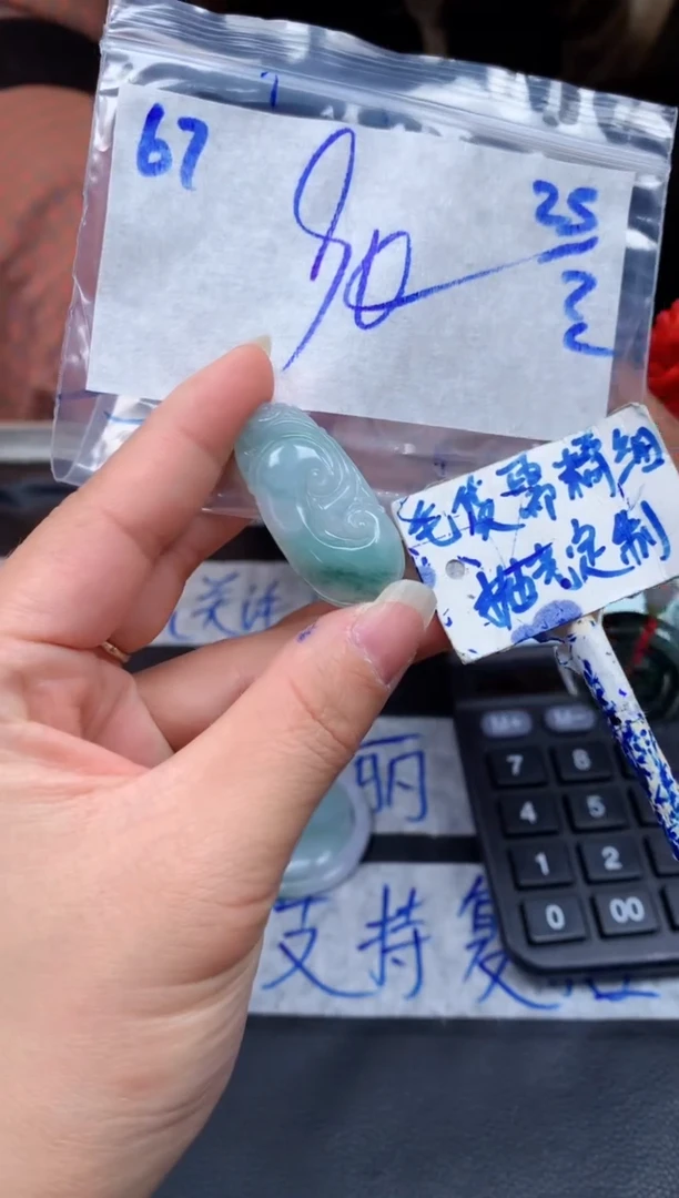 【闪购商品】定制翡翠未镶嵌67毛货需精细抛光挂件多样性拍一发一