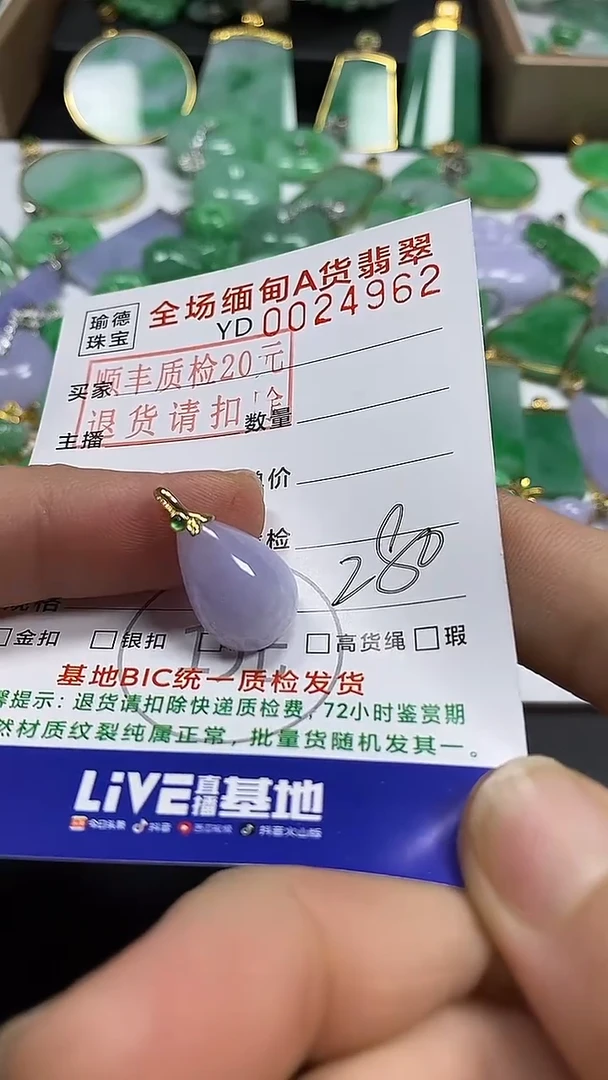 吊坠(不含链)18K金镶嵌翡翠水滴