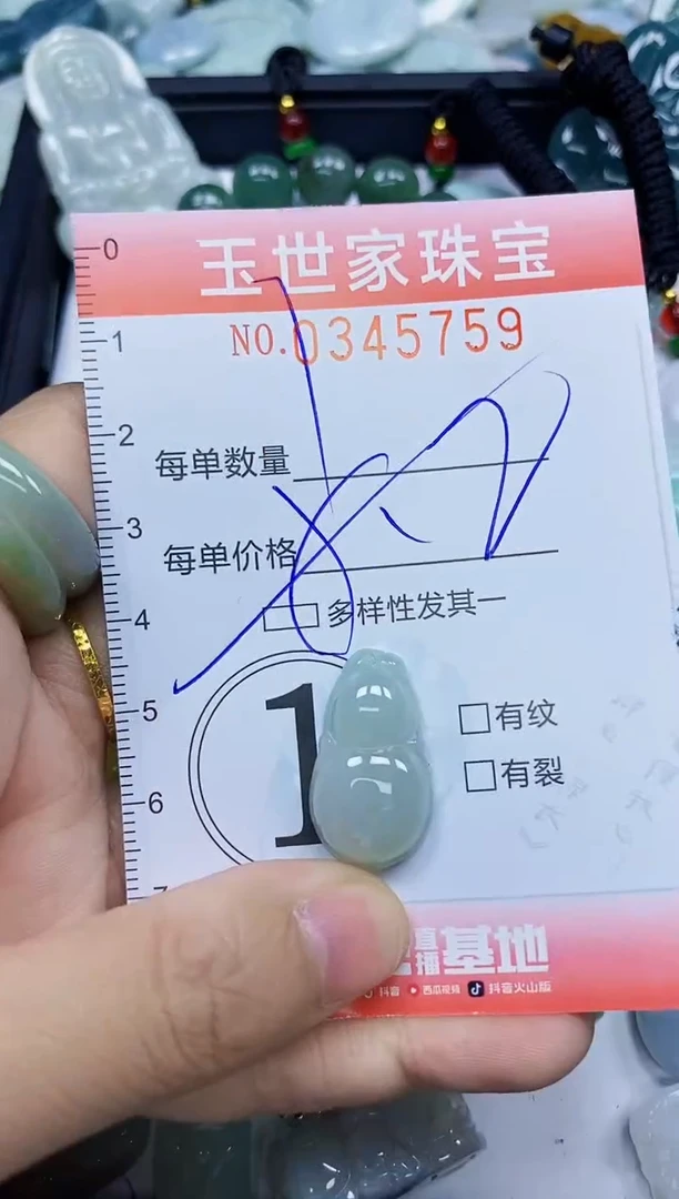颈饰未镶嵌翡翠闪购0345759多样性发其一