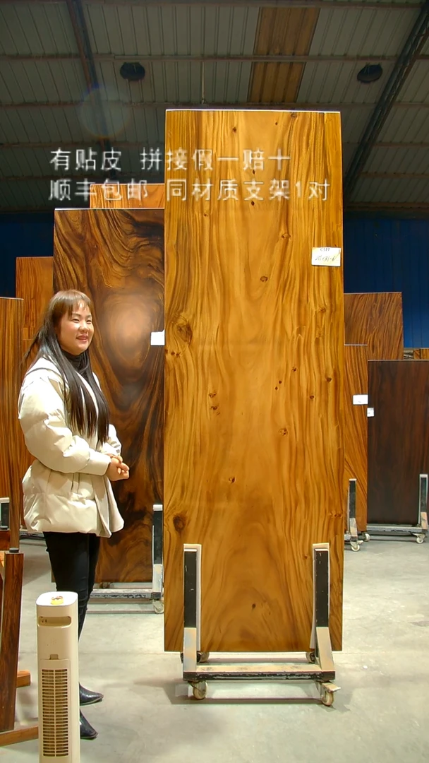 木/南美胡桃木/C577-235*81*6带脚