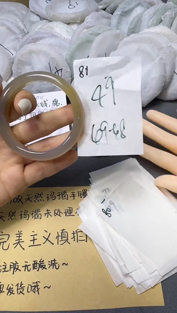 玛瑙/玉髓手镯未镶嵌81