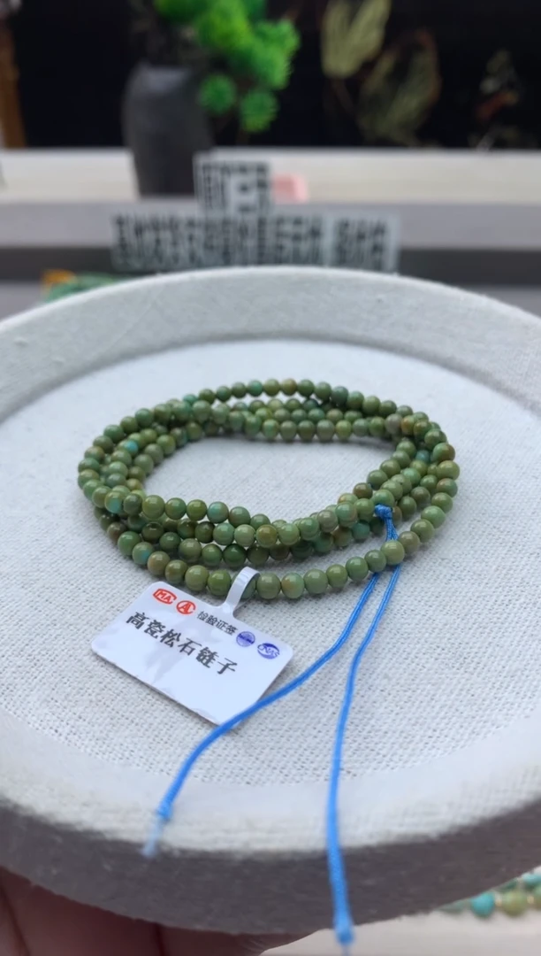 绿松石未镶嵌小米链Q32