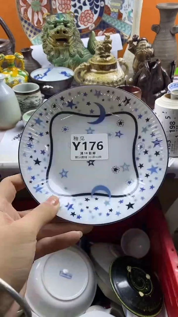 瓷片运**达默认微瑕，谨慎参拍176