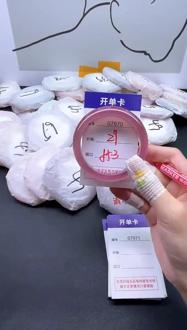 手镯玛瑙/玉髓未镶嵌7970