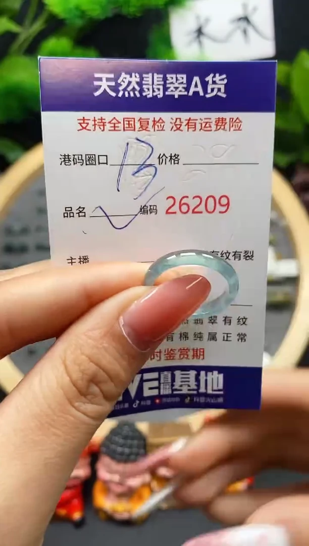 【闪购商品】翡翠戒指未镶嵌天然翡翠戒圈6209