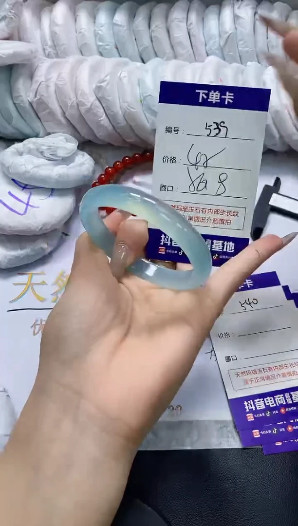 手镯玛瑙/玉髓未镶嵌539