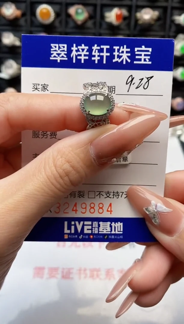 银S925镶嵌戒指翡翠9884