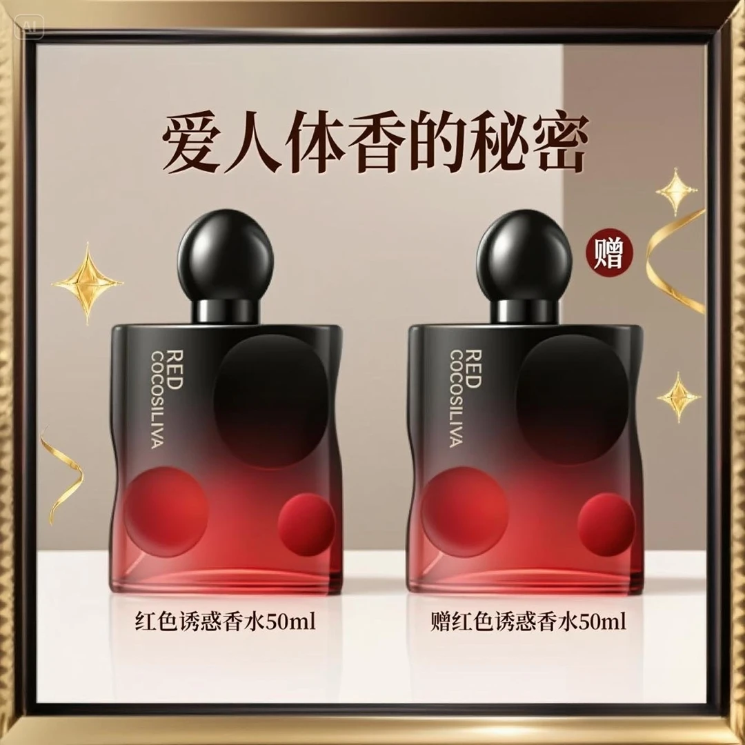 【买1发2】经典黑呀呀香水纯欲持久留香水果清香男女气质淡香水50ML