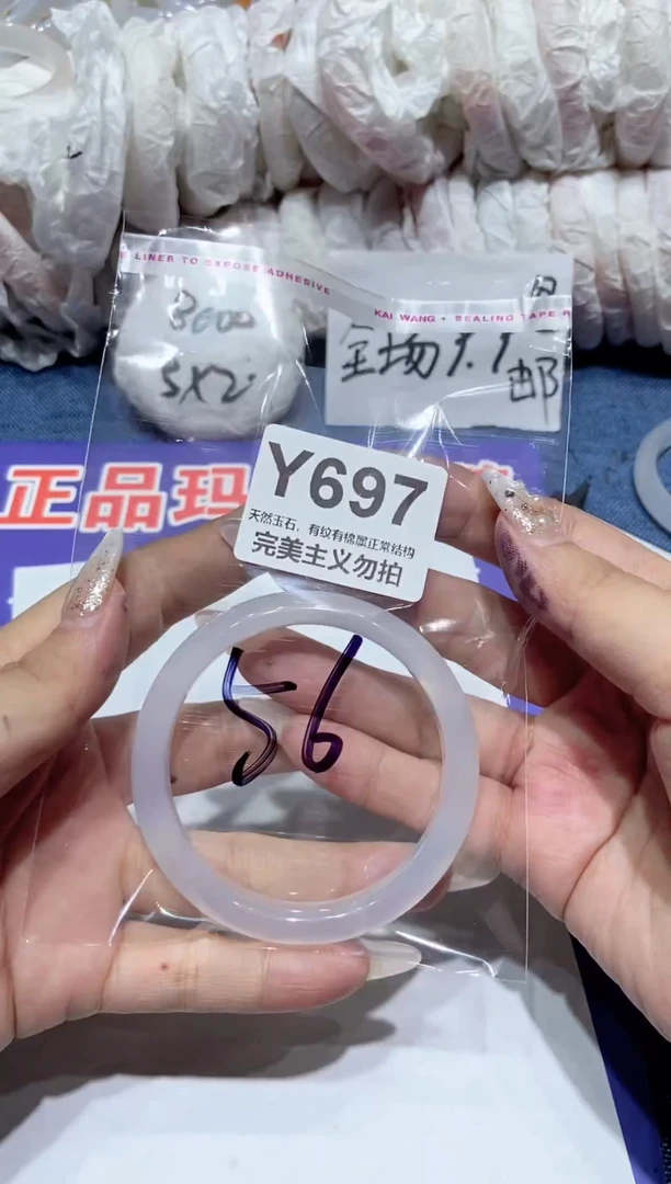 手镯玛瑙/玉髓未镶嵌56