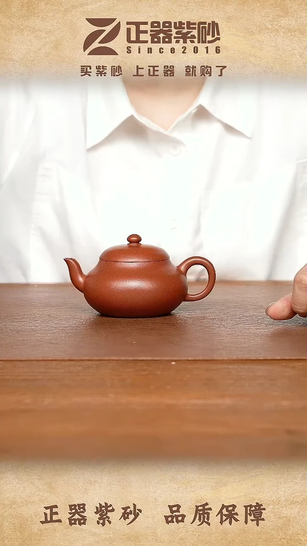 茶壶紫砂许莲-君德 朱砂-170cc-内推