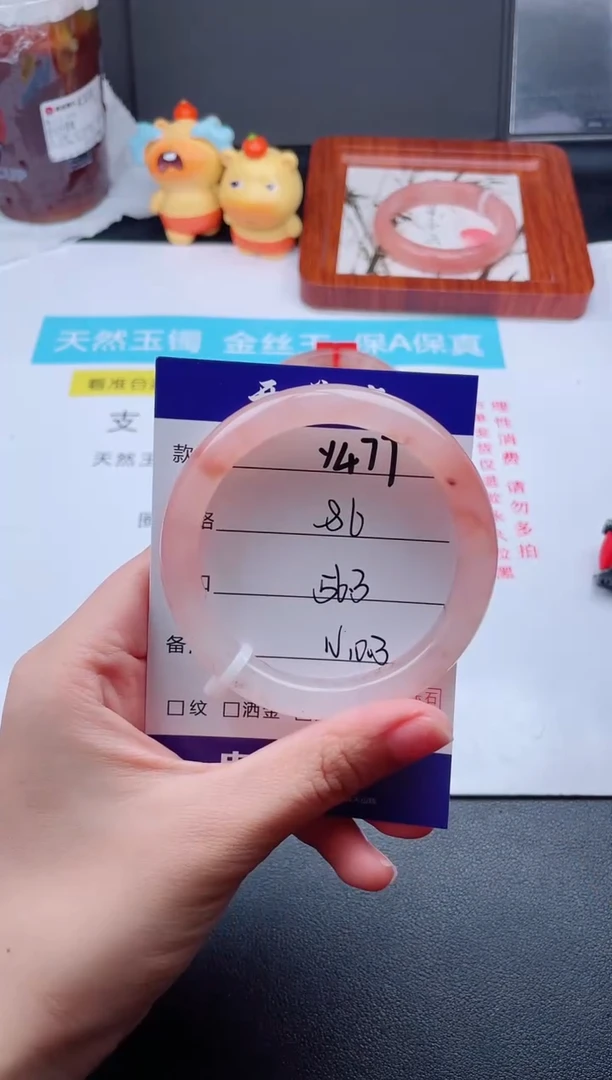 石英质玉手镯未镶嵌Y477