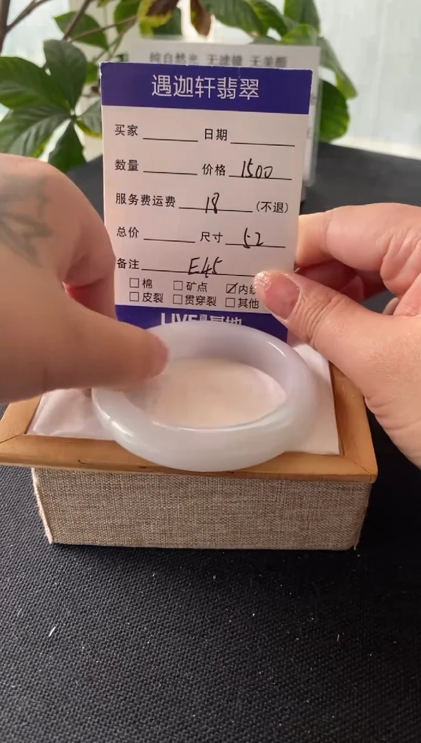 翡翠手镯未镶嵌E45编码圈口52.5