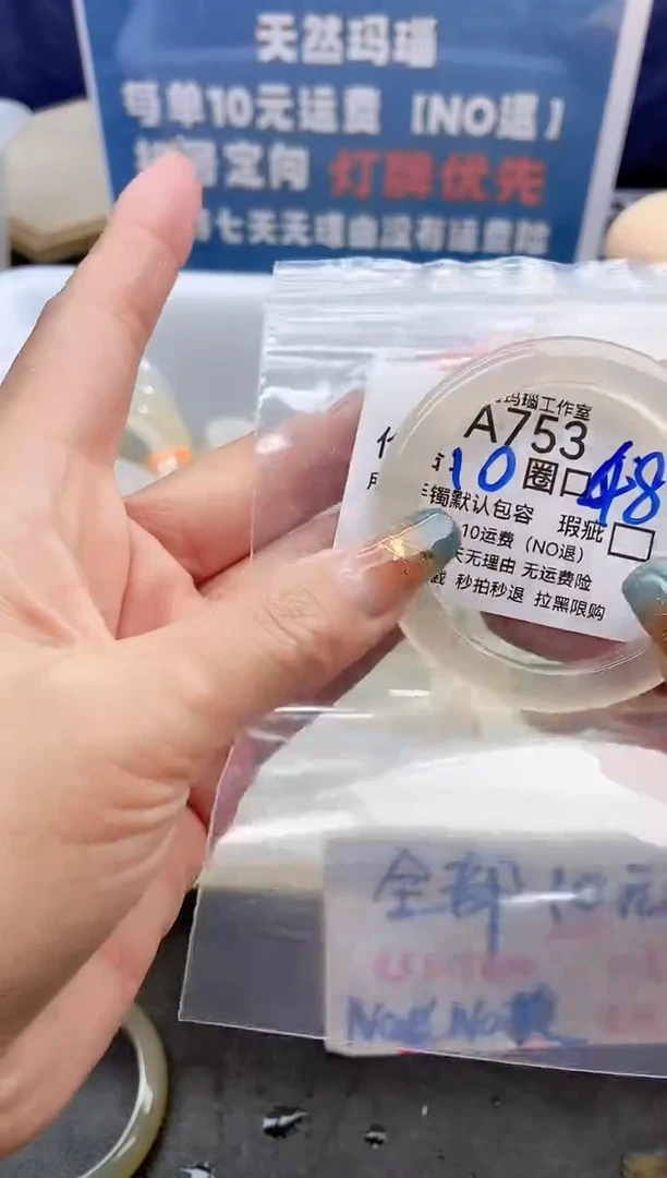 手镯玛瑙/玉髓未镶嵌情****?753