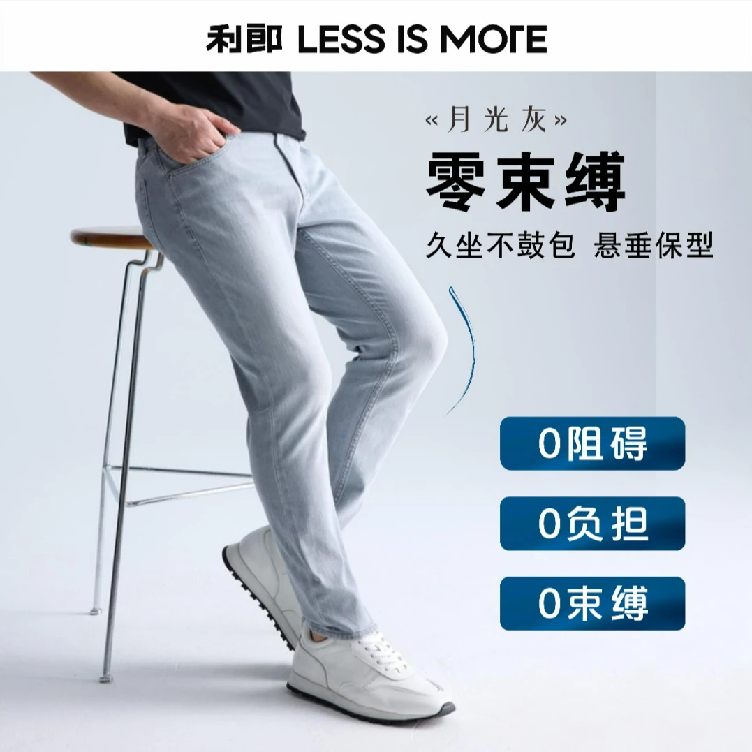 利郎【月光灰】2025夏季男士牛仔裤高弹力修身商务休闲百搭高端时尚