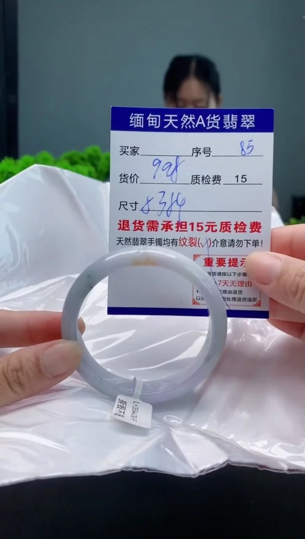 翡翠手镯未镶嵌85缅甸天然A货翡翠需包容瑕疵，介意慎拍