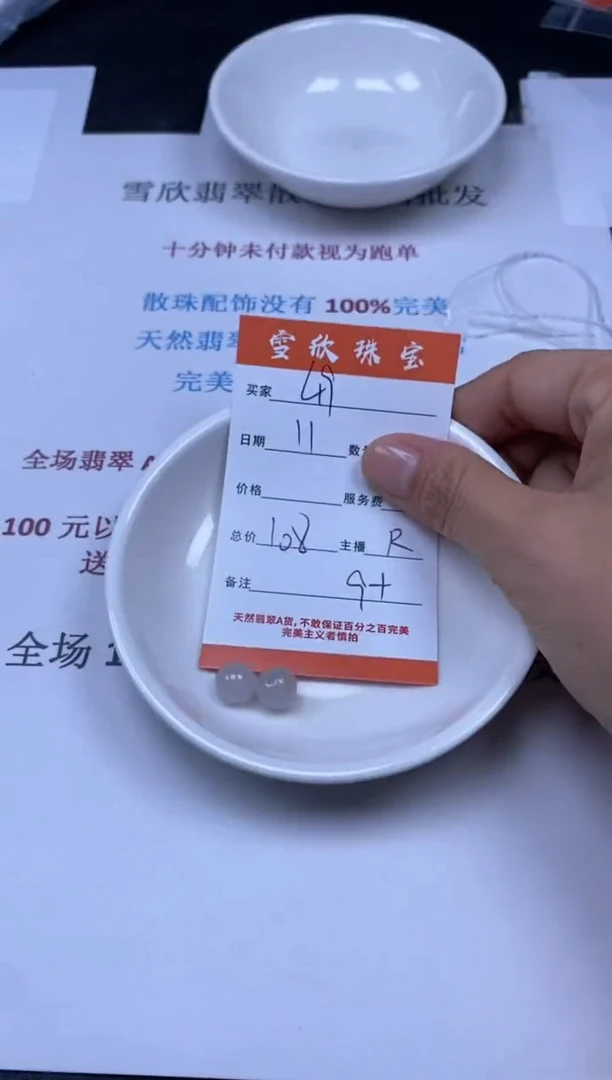 【闪购商品】翡翠颈饰未镶嵌雪欣散珠定制diy