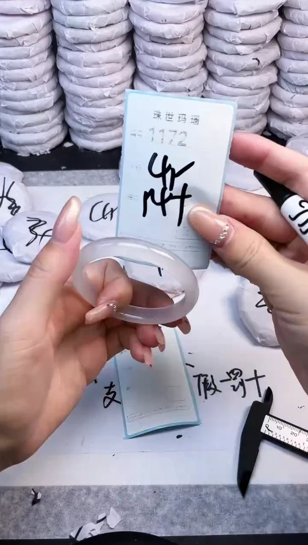 手镯玛瑙/玉髓未镶嵌1172