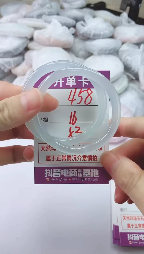 手镯玛瑙/玉髓未镶嵌458