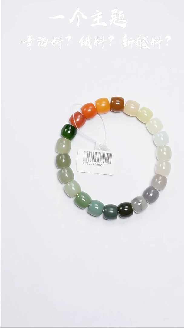 手串未镶嵌和田玉多宝9/10mm