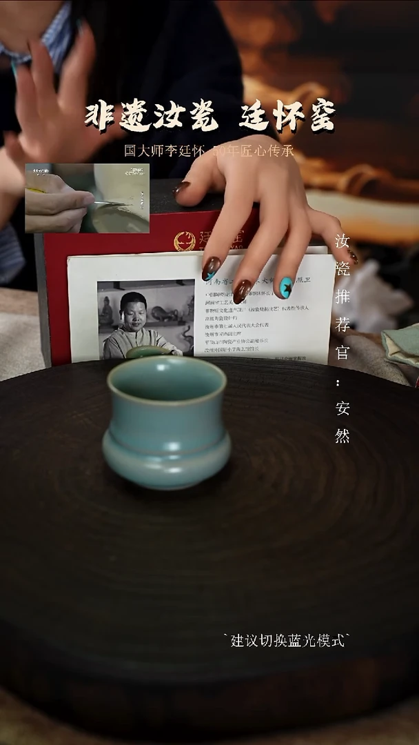 李照卫省大师亲工仿古釉折腰杯支钉烧