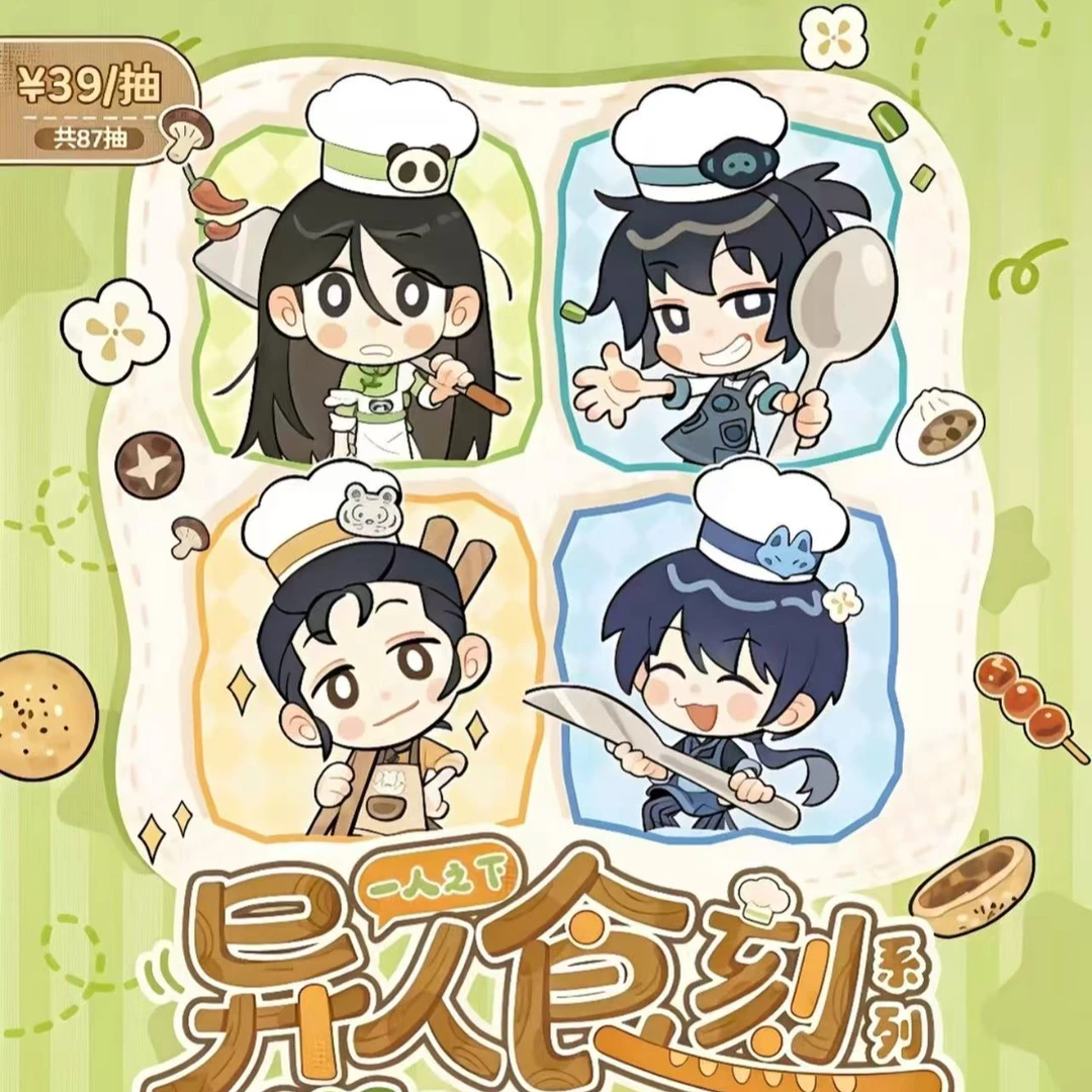 【一番赏】一人之下×异人食刻