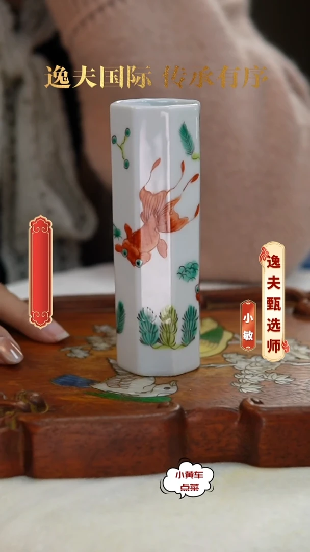 清香筒893五彩鱼藻纹香筒