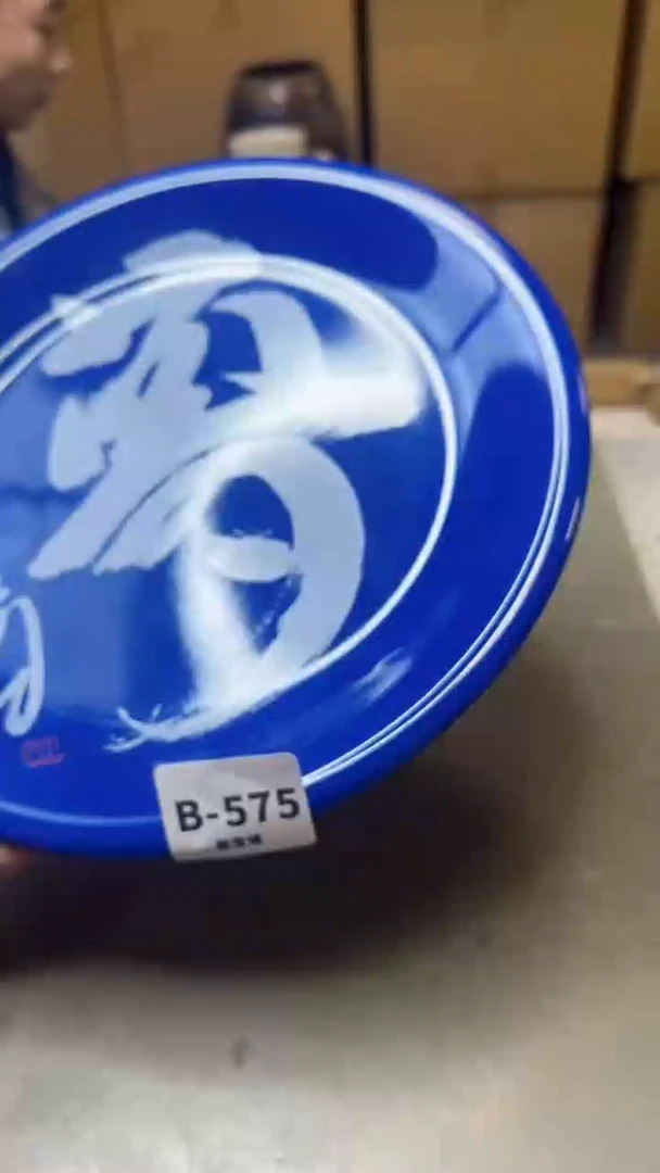 【闪购商品】瓷片575聚宝缘精选二号店