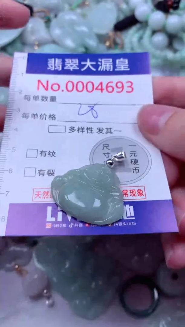 吊坠(不含链)未镶嵌翡翠4693